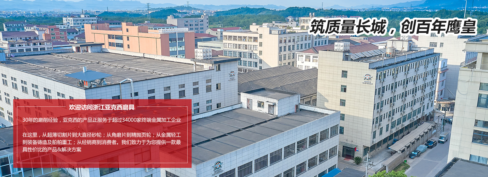 亚克西磨具厂家-浙江亚克西-新半岛官方网站
