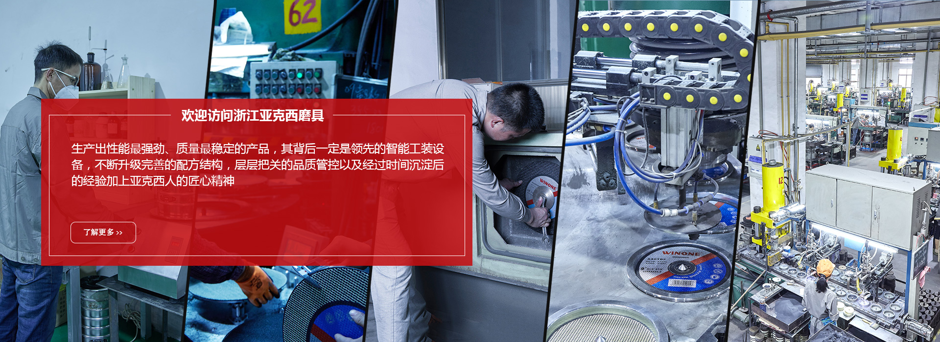 亚克西磨具厂家-浙江亚克西-新半岛官方网站
